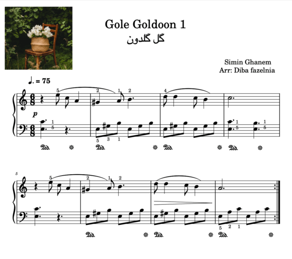 گل گلدون ساده- Gole Goldoon